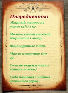 Рецепт сыра из творога и молока