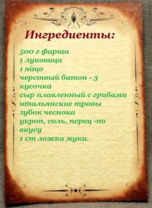 Котлеты в сырном соусе