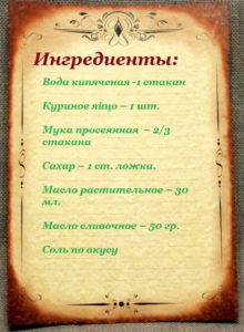Блины на воде